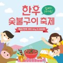 한우랑숯불구이 이미지