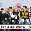 투모로우바이투게더 '쇼! 음악중심' 1위 "정말 감사해" 이미지