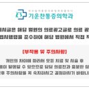 오산마취통증의학과의원 이미지