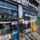 딸기약국 | 종로 보령약국 텐텐 활명수 용각산 주차 구매 후기