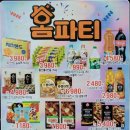 하모니마트포동점 이미지