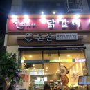 본설렁탕 안산선부점 이미지