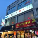 정동필참치
