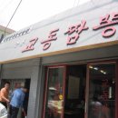 홍대짬뽕 이미지