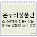온누리001
