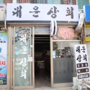 대운상회 이미지