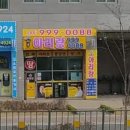 아리랑 공인중개사사무소 이미지