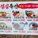 뽑기속으로 | [내돈내산] 양산 증산 맛집 양은이네 가성비와 맛을 다 잡은 점심특선 동태탕 &amp; 보쌈정식 솔직 후기