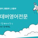엔데버학원
