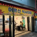 인동촌포차 네이버블로그