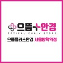 해피한 안경 네이버블로그