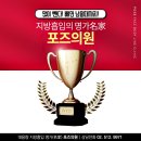 포즈의원