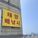 차귀도태양배낚시with돌고래 | 제주도 차귀도 태양 배낚시 with 돌고래| 아이와 함께 즐긴 최고의 낚시