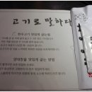 고기명가정육점