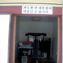 백담사 (2008년 동짓날) 이미지