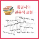 동명사 이미지