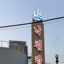 낙천탕 - 북구 금곡대로303번길 38 | 수안보 낙천탕 원탕 가격 영업시간 주차 온천수 목욕후기