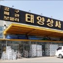 제천영천동우체국 이미지