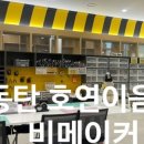 늘봄이음터작은도서관 이미지