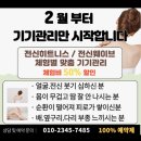 819 | [대전다이어트]도마동 바이블 순환케어에서 누워서 3시간 운동한 효과로 다이어트 정체기 뿌심(인바디...