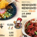 가창우동집