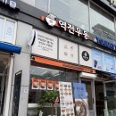 당진 신상 맛집, 혼밥하기 좋은 가성비 세트 메뉴 : 역전우동0410