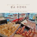 우진마트 이미지