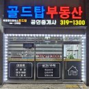 우리부자공인중개사사무소 이미지