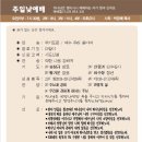 송촌장로교회 이미지