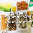 GS25노원역점 이미지