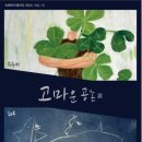 공존(共存) 이미지