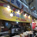 신원1로 | 신원시장 먹거리 추천｜원조 메밀 호떡, 고은이네 두바이붕어빵 솔직 후기