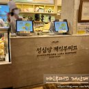 대전 성심당케이크부띠끄 요거트롤, 망고롤 솔직후기- 망고롤VS요거트롤 비교!🍰