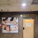 북경체형스트레칭