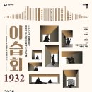 1932 이미지