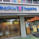 베스킨라빈스성당래미안점
