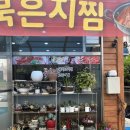 전남 장흥 묵은지찜이 맛있는 청화식당 (내돈내산, 현지인추천맛집)