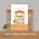 꿈꾸는잡화점 이미지