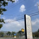 수록장 | 대구 근교 흑염소 전문점, 가창 수록장