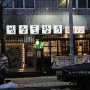 정승골한우 이미지