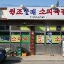 할매국수장터국밥