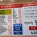 이순신소국밥관저충무공점