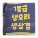 돌판구이 생삼겹 이미지