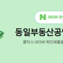 포레나공인중개사사무소 이미지