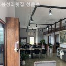 봉성리횟집성춘호