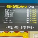 올레찹쌀꽈배기팔탄점