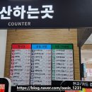 화서(영덕) | 서산 영덕 고속도로 화서휴게소 맛집 간식 맛있는 어묵 상주방향