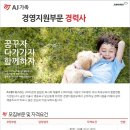 에이제이네트웍스 - 유성구 계룡로 55 | 에이제이네트웍스