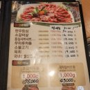 우마루(중화점) 이미지