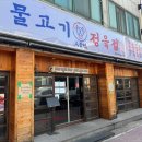 대중정육점 네이버블로그